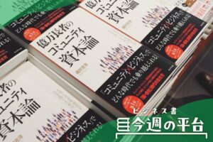 棚端の柱の書棚に面陳列で並べて展示する（青山ブックセンター本店）