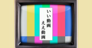 濱田祐太郎が語る「水曜日のダウンタウン」裏側【今週のオススメ動画5選】 - ナタリー