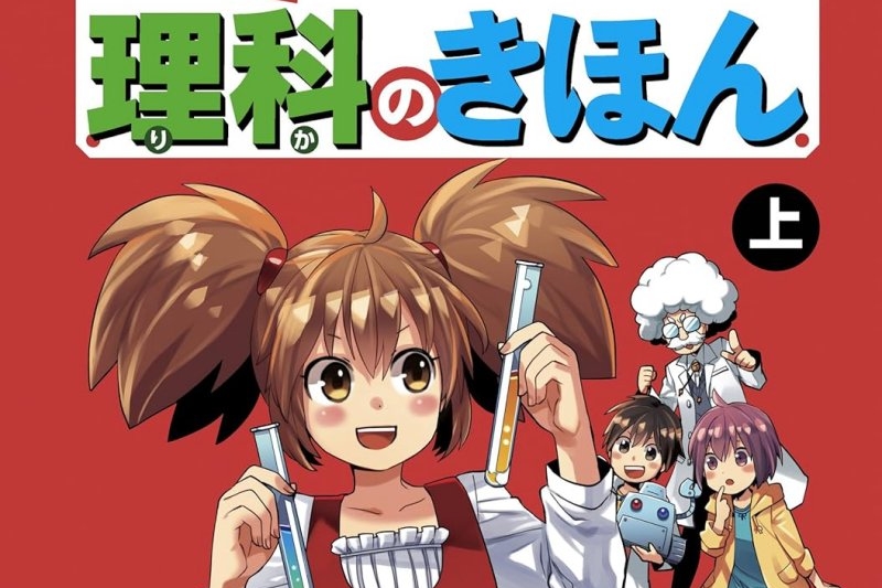 Amazon Kindle本ストアで99円セールが開催、マンガでわかる学習書も多数【】 - こどもとIT