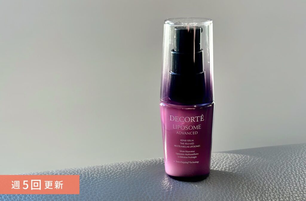 大谷翔平選手買い!コスメデコルテの“リポソーム美容液”はやっぱり名品だった! | ミモレ編集部のリレー連載 今日のお助けコスメ | mi-mollet(ミモレ) 大谷翔平選手買い!コスメデコルテの“リポソーム美容液”はやっぱり名品だった! | ミモレ編集部のリレー連載 今日のお助けコスメ | mi-mollet(ミモレ)