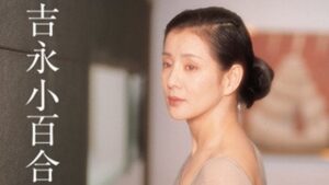 11月27日発売!吉永小百合 写真集 篠山紀信撮影の涼しげな和服姿や優美な雰囲気漂う姿など印象的なショット満載 「時を超える美しさ」 | めざましmedia 11月27日発売!吉永小百合 写真集 篠山紀信撮影の涼しげな和服姿や優美な雰囲気漂う姿など印象的なショット満載 「時を超える美しさ」 | めざましmedia