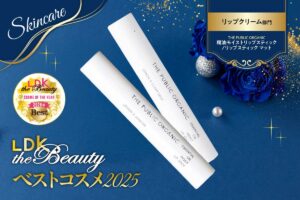 【乾燥シーズンの相棒】リップクリームは潤い続くザ パブリック オーガニックが推し【LDKベスコス2025】 【乾燥シーズンの相棒】リップクリームは潤い続くザ パブリック オーガニックが推し【LDKベスコス2025】