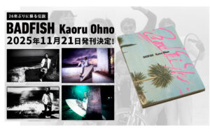 スタイルとは、⽣き⽅のこと。 没後26年、⼤野薫が問い続けた“真のサーファー”とは。伝説のサーファー⼤野薫の書籍 『BADFISH Kaoru Ohno』 発売