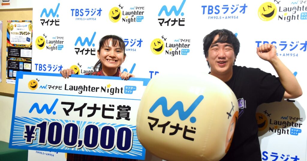 喫茶ムーン「ラフターナイト」マイナビ賞に喜び、ネタ中も大会後もマイナビ賛美 – ナタリー 喫茶ムーン「ラフターナイト」マイナビ賞に喜び、ネタ中も大会後もマイナビ賛美 - ナタリー