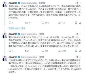 自閉症公表のラッパー、晋平太さん追悼「彼がどれ程多くの人に影響を与えてきたかを思い知った」
