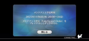 【FGO】11月6日20時よりメンテナンス開始。“巡霊の祝祭”対象サーヴァントの“攻撃の威力アップ”などが冠位戴冠戦でも有効になっていたため【Fate/Grand Order】 – 電撃オンライン 【FGO】11月6日20時よりメンテナンス開始。“巡霊の祝祭”対象サーヴァントの“攻撃の威力アップ”などが冠位戴冠戦でも有効になっていたため【Fate/Grand Order】 - 電撃オンライン