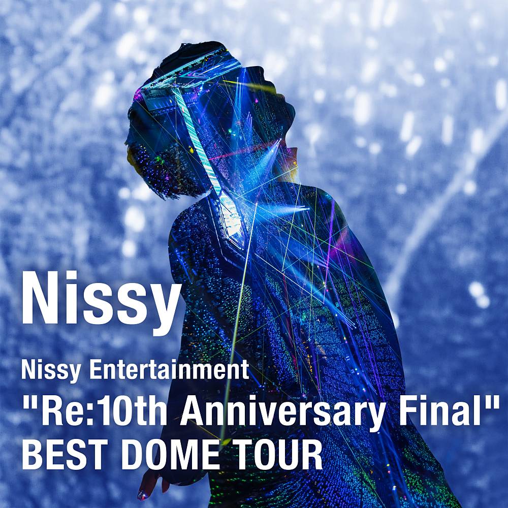 Nissy「Re:10th Anniversary Final」ライブ音源配信リリース:【音楽】 Nissy「Re:10th Anniversary Final」ライブ音源配信リリース:【音楽】