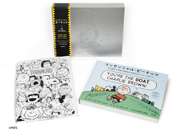 「ピーナッツ」生誕75周年記念したスヌーピー公式ブック「エッセンシャル・ピーナッツ　史上最高の漫画と世界的に有名なスヌーピーのすべて」発売決定 - TOWER RECORDS ONLINE