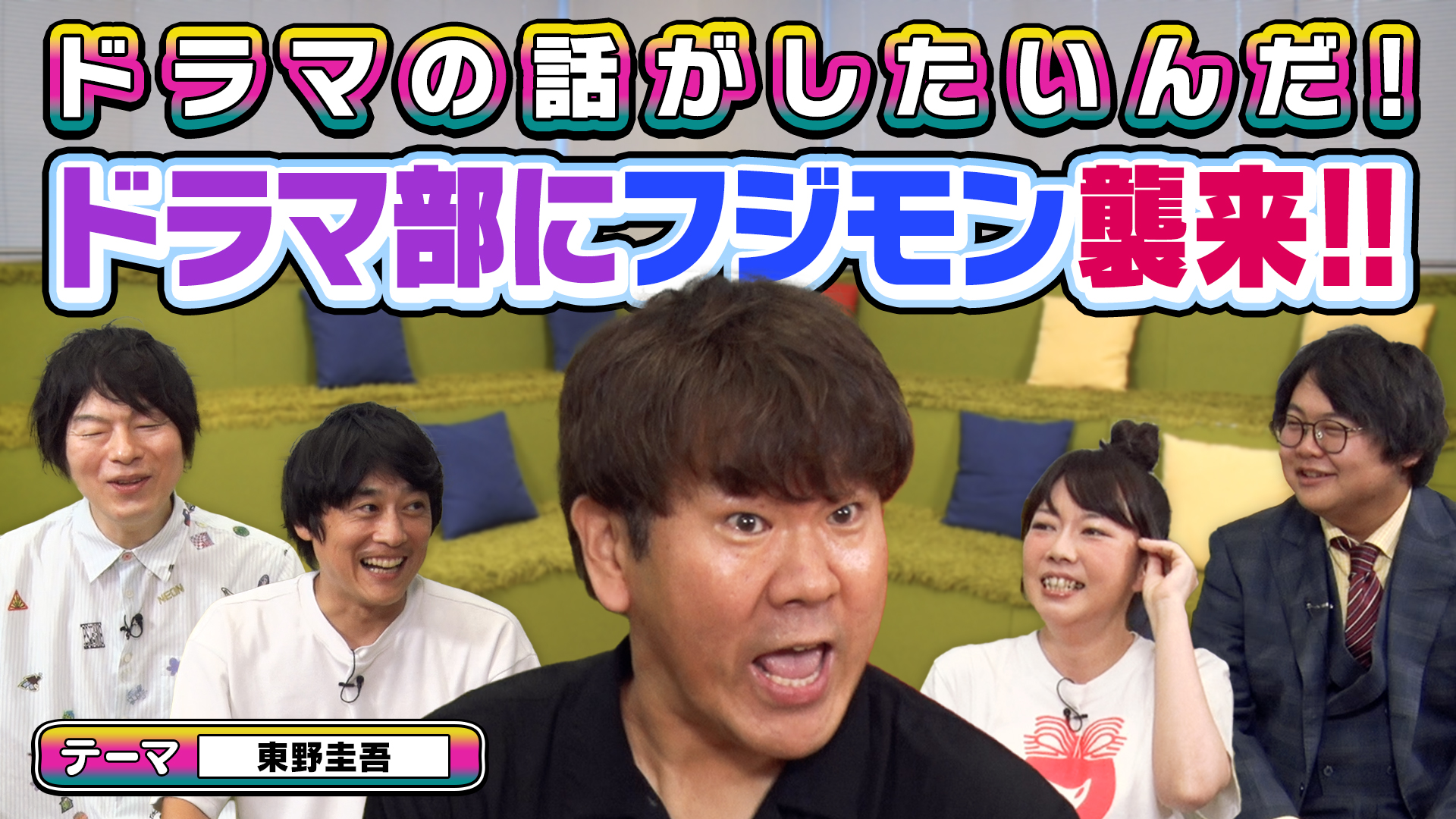 出典: FANY マガジン