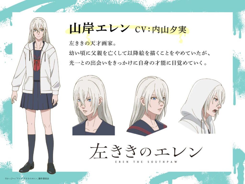 アニメ 『左ききのエレン』2026年4月に放送決定。駆け出し広告デザイナーと天才アーティストを軸に描いたクリエイター青春譚 – ファミ通 ロゴジャック広告