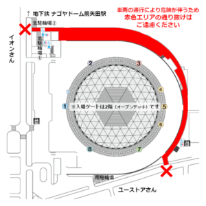 11/27・29・30 SEVENTEENコンサート開催に伴うお願いとご案内 | ニュース&トピックス | バンテリンドーム ナゴヤ tsukokinshi.png