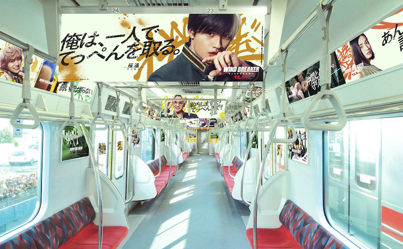 WIND BREAKER/ウィンドブレイカー