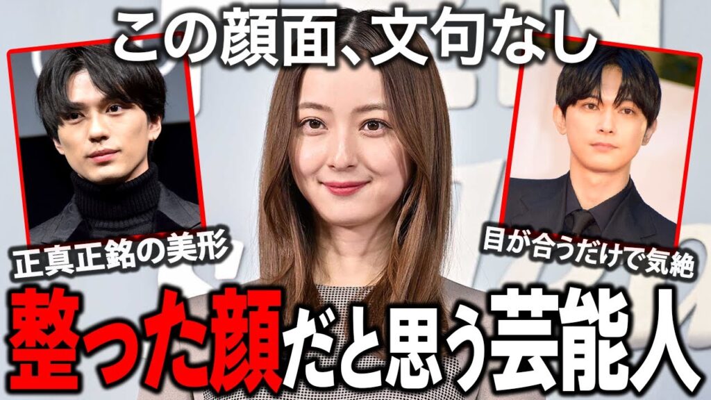 【ガルちゃん芸能】この顔面、文句なし!世間が認める、本当に整ってる芸能人! 【ガルちゃん芸能】この顔面、文句なし!世間が認める、本当に整ってる芸能人!