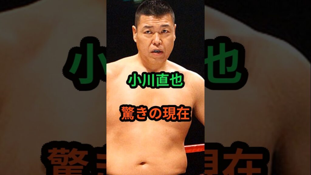 小川直也 驚きの現在 #芸能人 #芸能 #小川直也 #昭和 #shorts 小川直也 驚きの現在 #芸能人 #芸能 #小川直也 #昭和 #shorts