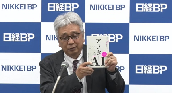 (写真:日経BPアーカイブ映像より)