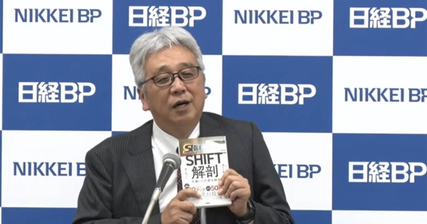 (写真:日経BPアーカイブ映像より)