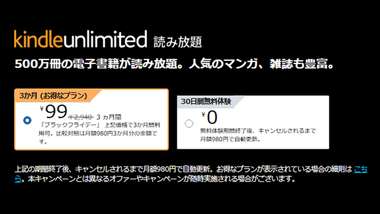 kimdle unlimited black friday