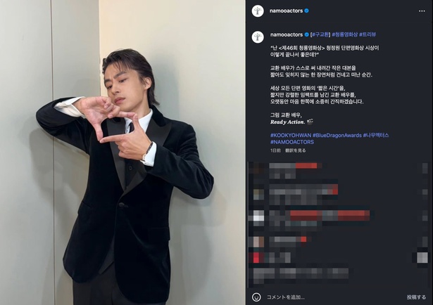 プレゼンターとしてもひときわ輝いていたク・ギョファン