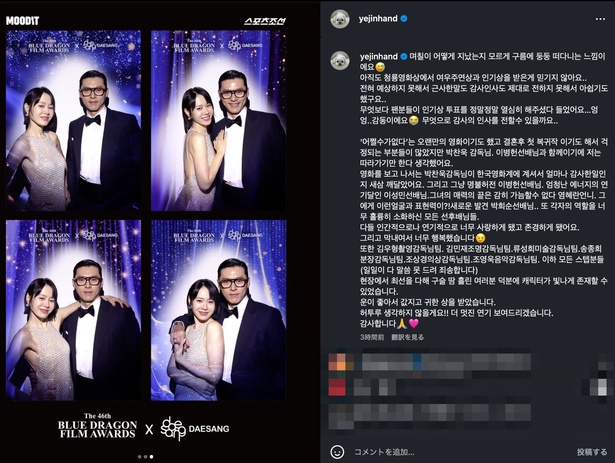 仲睦まじく人生の4カットに収まる二人