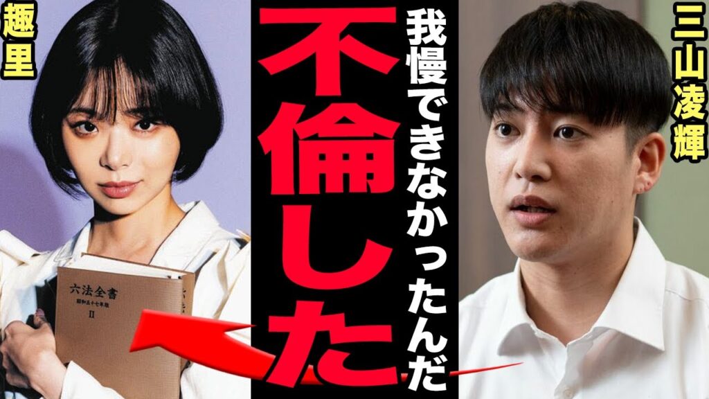 三山凌輝の新会社設立の裏で家族崩壊していた…水谷豊が激怒し事務所入り拒否！伊藤蘭だけが必死にフォローする異常な温度差！元婚約者との泥沼と現在の愛人の正体に驚きを隠せない！【芸能】