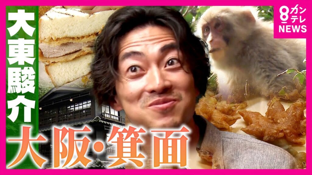 大阪・箕面名物「もみじの天ぷら」は道に落ちているモミジではなく専用の山で栽培していた 海外のシェフが喉から手が出るほど欲しい「箕面の幻のゆず」とは|大東駿介の発見!てくてく学〈カンテレNEWS〉 大阪・箕面名物「もみじの天ぷら」は道に落ちているモミジではなく専用の山で栽培していた 海外のシェフが喉から手が出るほど欲しい「箕面の幻のゆず」とは|大東駿介の発見!てくてく学〈カンテレNEWS〉