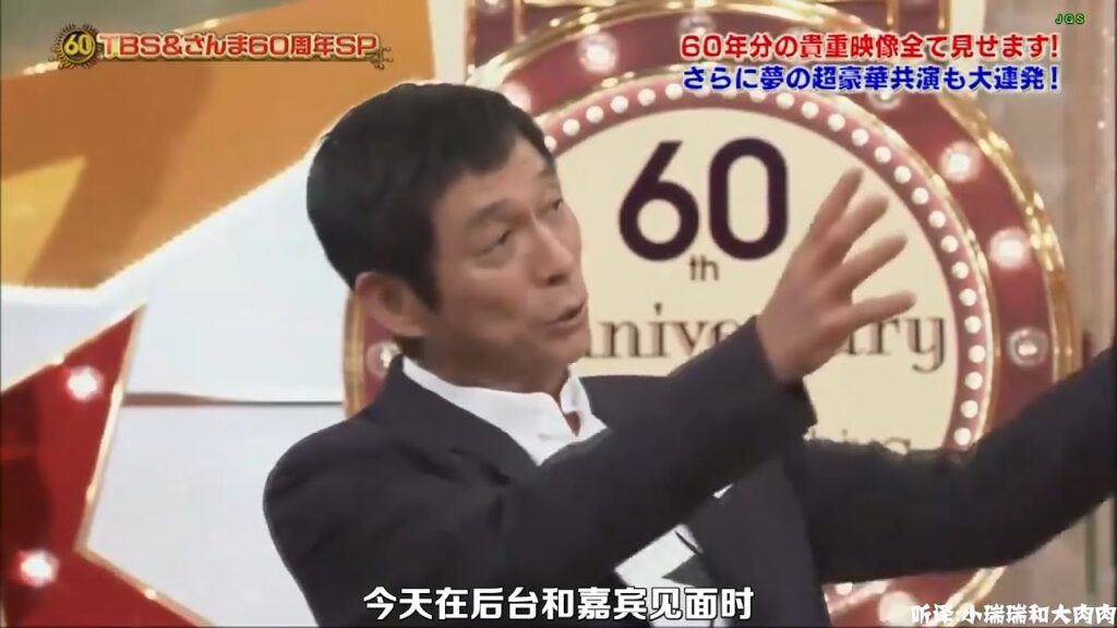 【明石家さんま】60年分の貴重映像全て見せます!