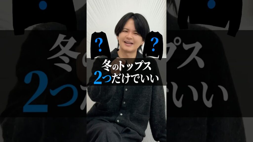 【冬服はコレ2つでOK】マジで使える最強トップス見つけた。 【冬服はコレ2つでOK】マジで使える最強トップス見つけた。