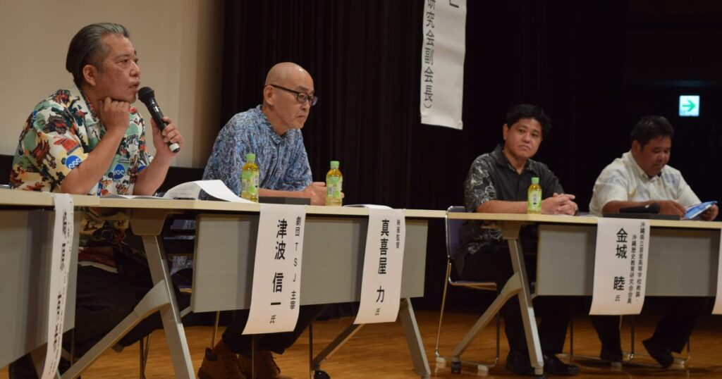 沖縄の歴史　学習方法探る　シンポ　映像、エンタメに可能性