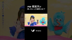 雨宮天、まさかのNGワード叫ぶ！？　シェーバーのお姉さん役演じる　#雨宮天 #CM #マクセルイズミ