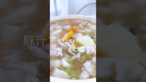 豚汁で体ぬくぬく