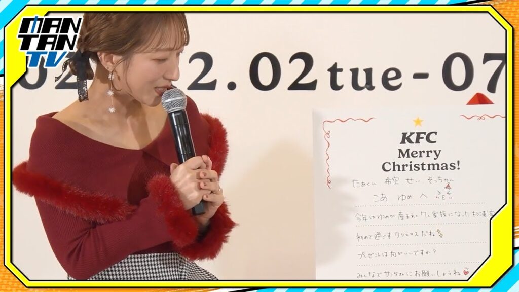 辻希美「7人家族になった杉浦家で初めてのクリスマス…」家族に向けた“手書きのメッセージ”を披露
