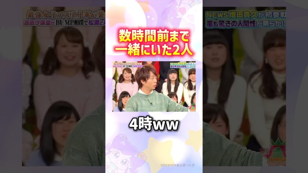 それでこのビジュアルなの凄すぎる#嵐 #news #shorts それでこのビジュアルなの凄すぎる#嵐 #news #shorts