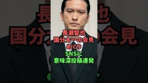 長瀬智也国分太一の会見めぐりSNSに意味深投稿連発 長瀬智也国分太一の会見めぐりSNSに意味深投稿連発