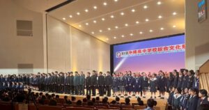 沖縄県中文祭、舞台や芸能多彩に 中学生700人が成果発表 沖縄県中文祭、舞台や芸能多彩に 中学生700人が成果発表