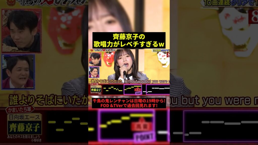 齊藤京子の歌唱力が凄すぎる#すごい #shorts