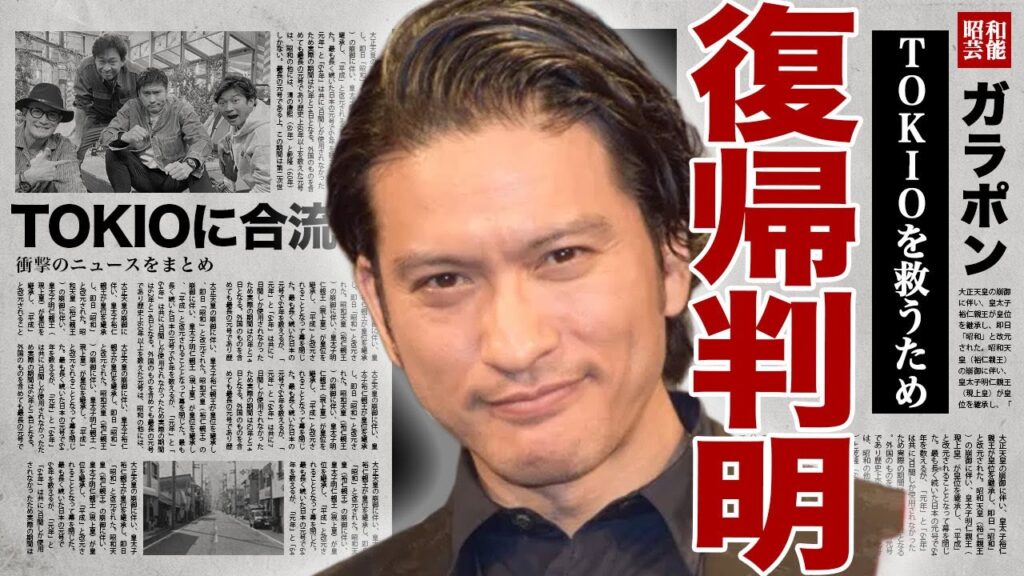 長瀬智也が復帰を決意した真相…TOKIO解散の原因の日テレに対して激怒して暴露したコンプラ違反内容に驚きを隠せない…!SNSの意味深投稿の本当の意味…国分との密会の真相に言葉を失う…! 長瀬智也が復帰を決意した真相...TOKIO解散の原因の日テレに対して激怒して暴露したコンプラ違反内容に驚きを隠せない...!SNSの意味深投稿の本当の意味...国分との密会の真相に言葉を失う...!
