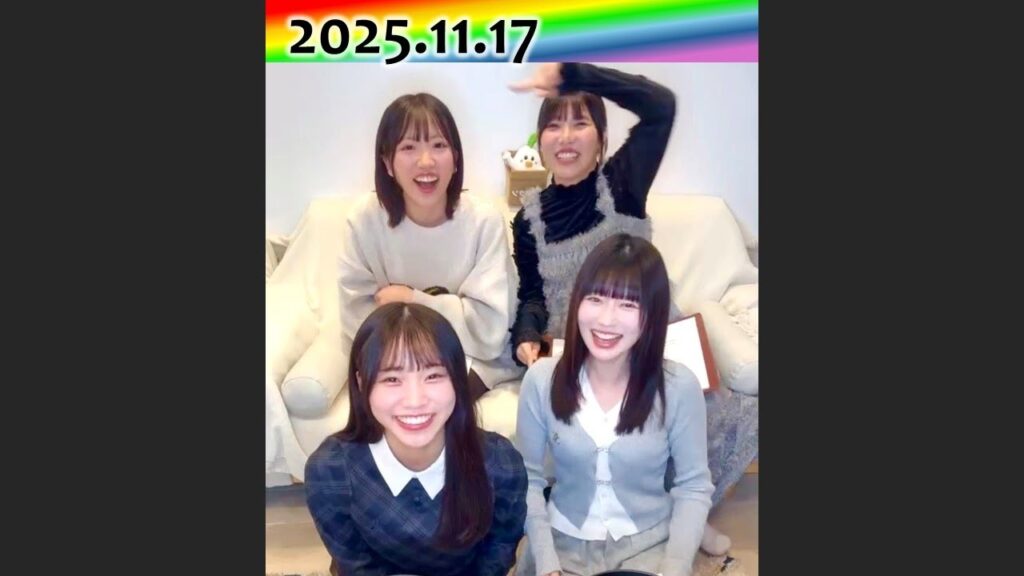2025.11.17 大和明桜＆的場華鈴＆尾林結花＆一宮ゆい（レインボーファーム振り返り配信）