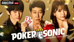 『第2回 小籔千豊presents 芸能人最強決定戦 POKER SONIC』12月13日(土)21時より「ABEMA」で無料独占放送決定!第1弾参加者を発表! 『第2回 小籔千豊presents 芸能人最強決定戦 POKER SONIC』12月13日(土)21時より「ABEMA」で無料独占放送決定!第1弾参加者を発表!