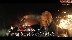 ジェイソン・ステイサムは「最強の男」 監督&共演者が絶賛 映画「ワーキングマン」幕間映像 ジェイソン・ステイサムは「最強の男」 監督&共演者が絶賛 映画「ワーキングマン」幕間映像