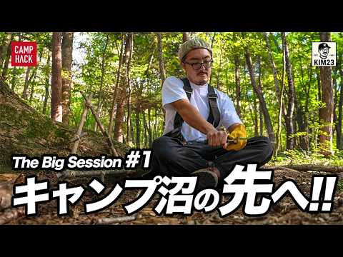 【キャンプに飽きたら】面白い世界に飛び込もう!ナイフ・紐・布だけで作るロイクラフトフレーム 【キャンプに飽きたら】面白い世界に飛び込もう!ナイフ・紐・布だけで作るロイクラフトフレーム