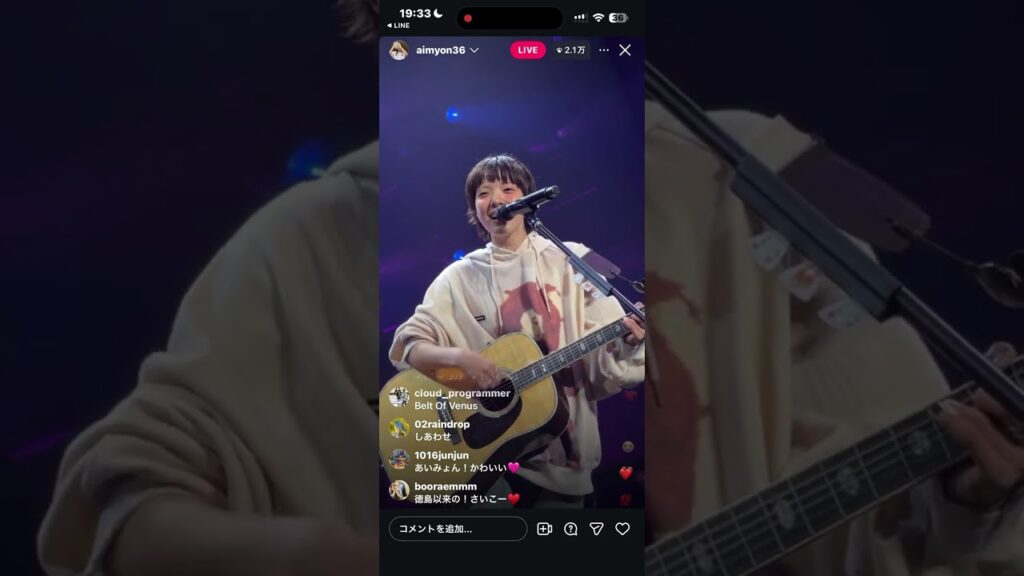 【あいみょん】2025/12/11 インスタライブ　ビーナスベルト生演奏