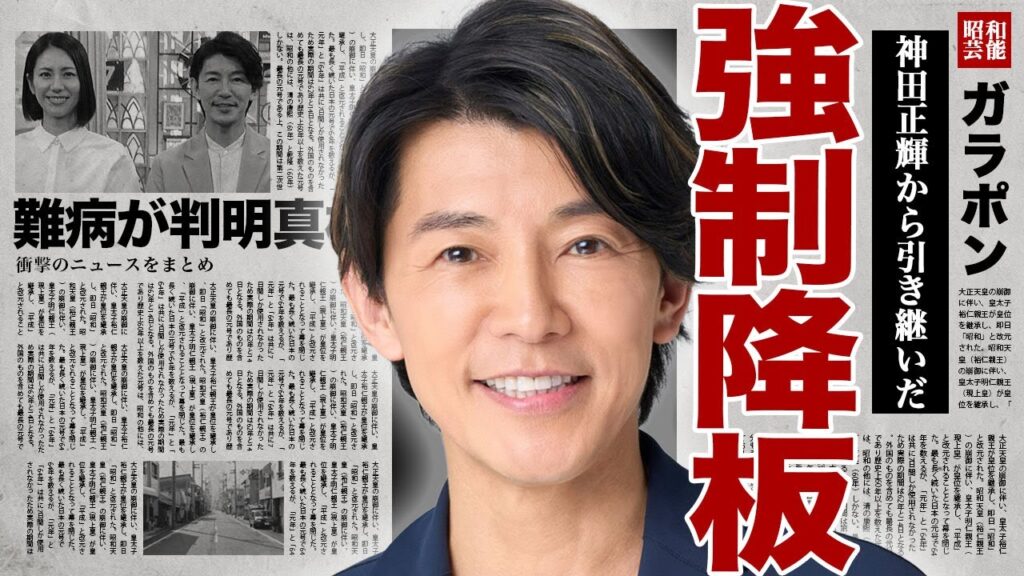 藤木直人が旅サラダを強制降板される真相...神田正輝から引き継いだ番組の司会を始めてから激痩せしている裏側に驚きを隠せない...！難病を患った俳優の壮絶な闘病生活...双子の兄の正体に言葉を失う…！