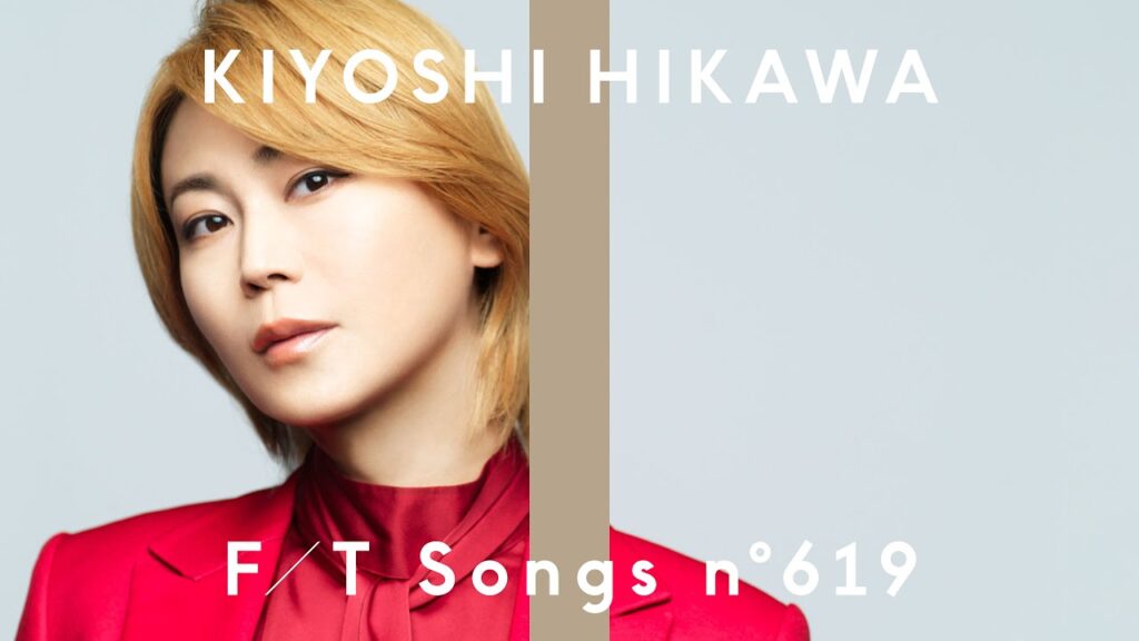 氷川きよし – きよしのズンドコ節 / THE FIRST TAKE 氷川きよし - きよしのズンドコ節 / THE FIRST TAKE