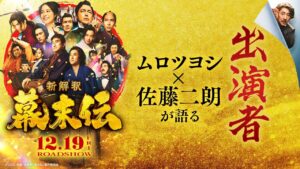 ムロツヨシ×佐藤二朗が「5分間」主題歌や出演者について語ります ムロツヨシ×佐藤二朗が「5分間」主題歌や出演者について語ります