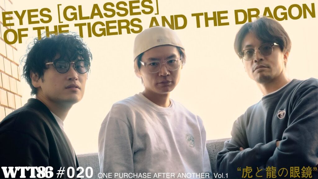 EYES [GLASSES] OF THE TIGERS AND THE DRAGON【#020】
