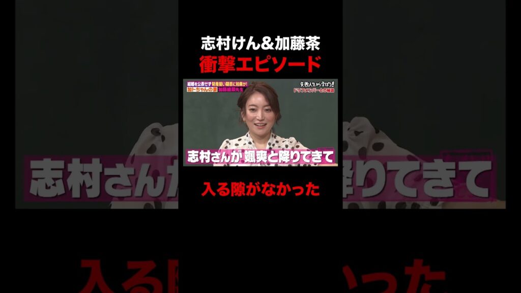 加トちゃんと志村けんが最強すぎる #しくじり先生 #ABEMA #加藤茶 #志村けん #加藤綾菜 #ザドリフターズ 加トちゃんと志村けんが最強すぎる #しくじり先生 #ABEMA #加藤茶 #志村けん #加藤綾菜 #ザドリフターズ