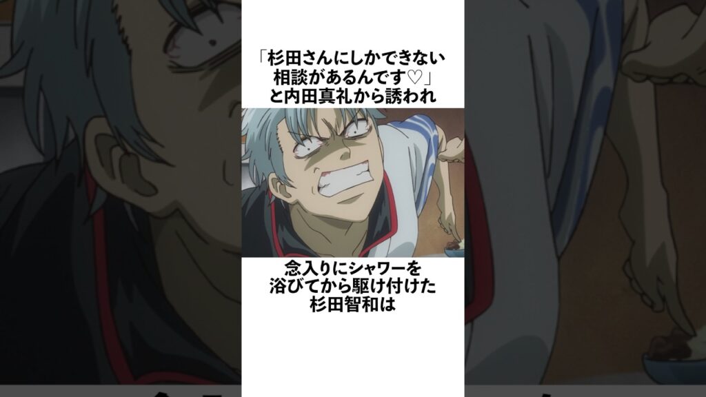 内田真礼からのお誘いに大喜びで駆けつけた結果悲しいことになった杉田智和の雑学 #声優 #杉田智和