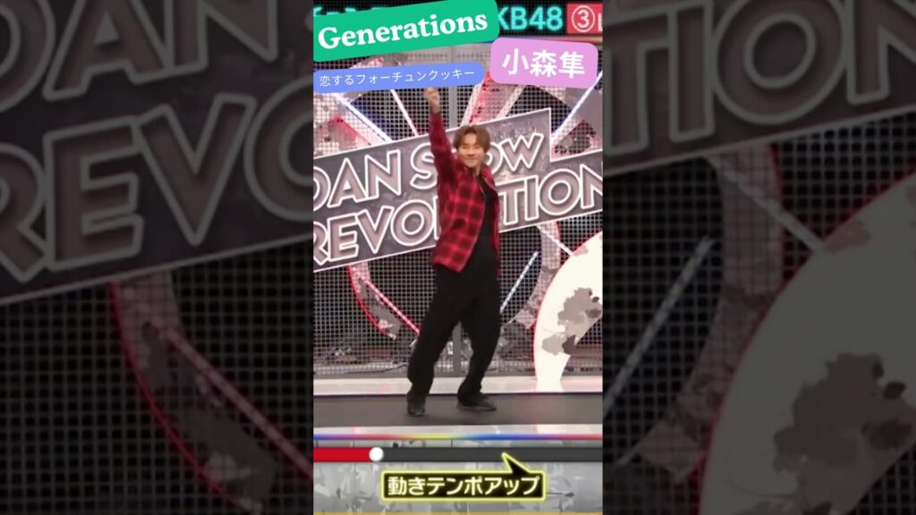 【それスノ】#snowman #dance #shorts #ldh #小森隼 #generations #ダンス