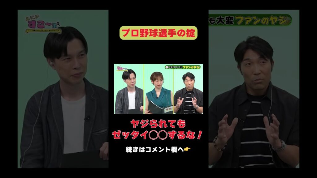野次、ゼッタイダメ😢…続きはAT-Xで放送！#あにすこ「ボールパークでつかまえて！」編 #アニメボルパ  #at_x