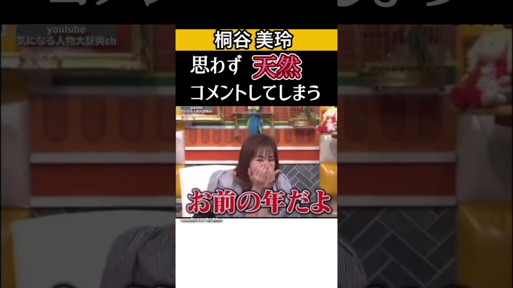 ㊗️400万再生🙏#桐谷美玲 子供?天然コメント#ニノ#嵐 三浦翔平